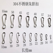 厂家现货批发304不锈钢朱胆扣金属旋转扭线猪胆扣朱腰扣链条挂扣
