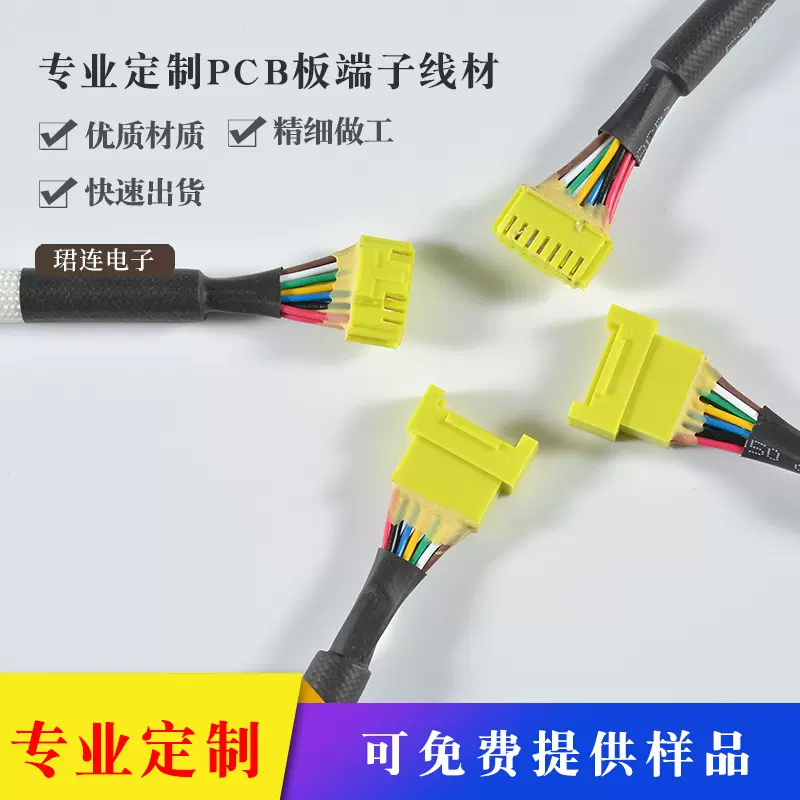 接线端子线束汽车逆变器总成对插连接加工定制线材厂大功率