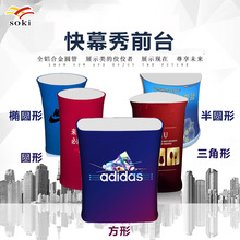 上海厂家SEG卡布前台承重强100圆形地推展示台铝合金促销台展柜