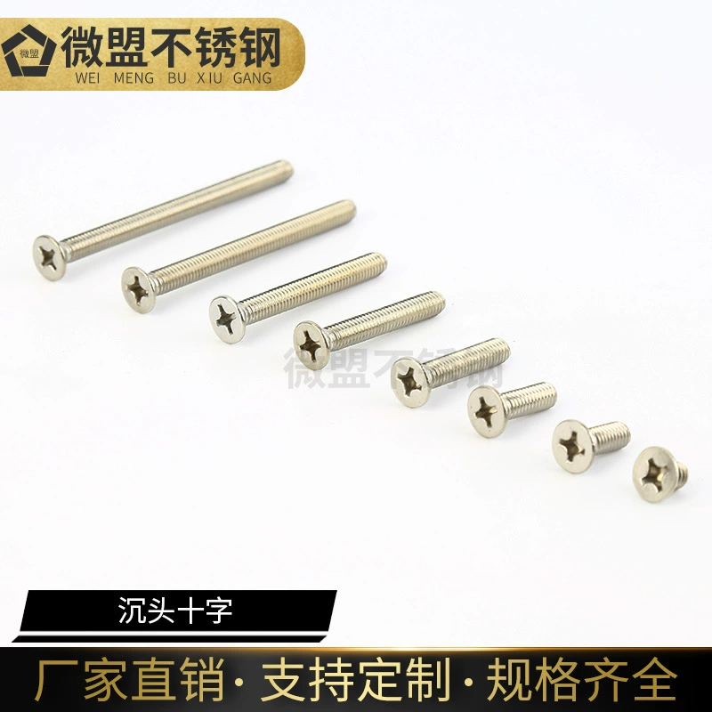 304 Крест из нержавеющей стали с потайной головкой Конический винт с плоской головкой Потайной крест машинный болт M3M4M5M6M8M10