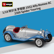 比美高1:18 阿尔法罗密欧 8C 2300 SPIDER TOURING 仿真合金模型