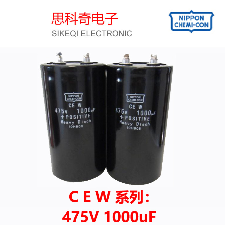 日本红宝石黑金刚 C E W 系列 475V 1000uF  100PCS/包