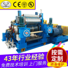 无锡供应橡胶机械压延机 磁性材料出片机 大型精密塑料压延机