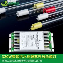 320Wˮ̎⾀ UV ˮˮˮS