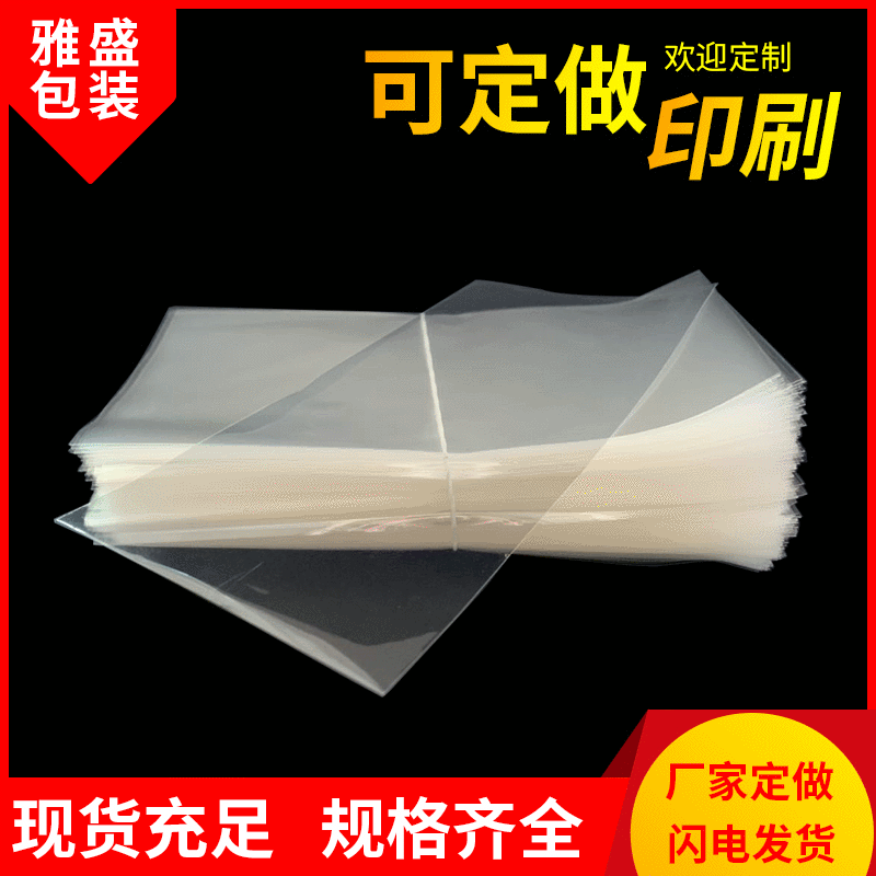 Double-sided 5 silk high pressure opp packaging plastic bag opp flat pocket plastic bag jewelry bag spot wholesale Double-sided 5 silk high pressure opp packaging plastic bag opp flat pocket plastic bag jewelry bag spot wholesale