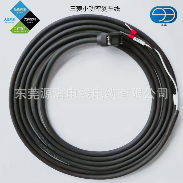 三菱小功率抱闸线MR-BKS1CBL5M-A2-L/H MR-BKS1CBL3M-A2-H电缆