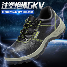 工厂批发6KV绝缘劳保鞋牛皮电工鞋钢头防砸6000V轻便安全工作鞋