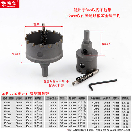Manufacturer wholesale Dichuang hole opener hard thickened alloy steel cast iron stainless steel plate drilling head