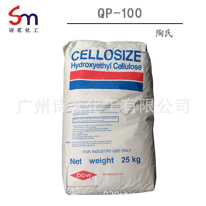 QP-100 羟乙基纤维素 美国 透明增稠剂 化妆品原料高效补水新材料