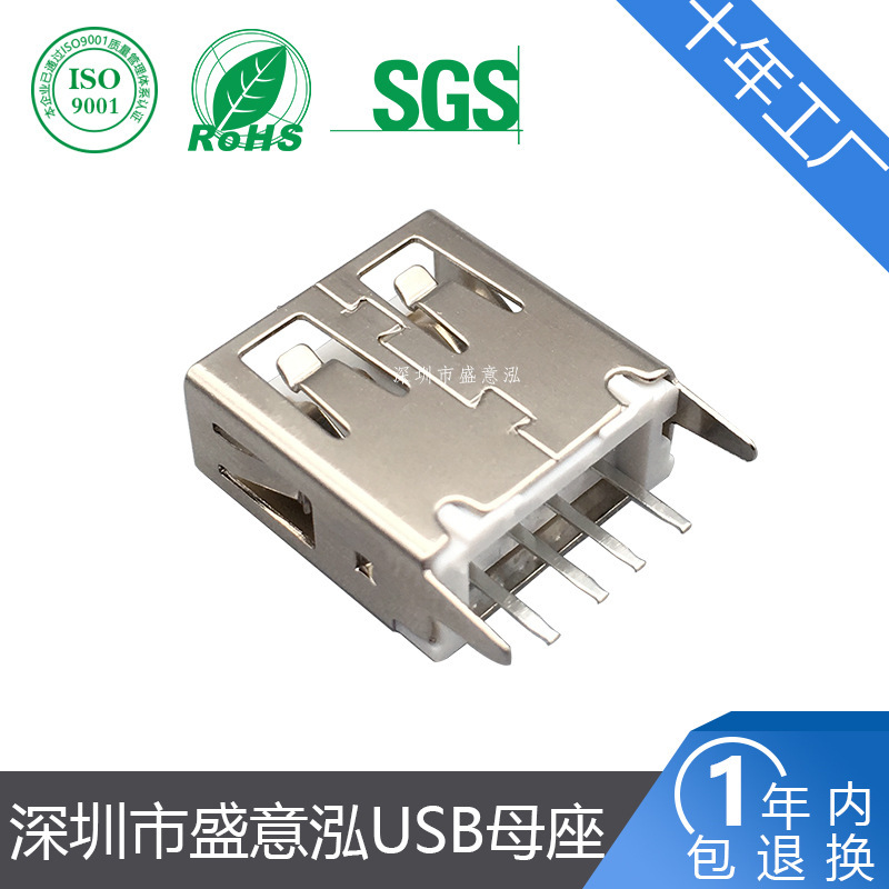 AF vertical usb base 13.7mm USB2.0 connector 180-degree straight-leg flat port A- type interface socket