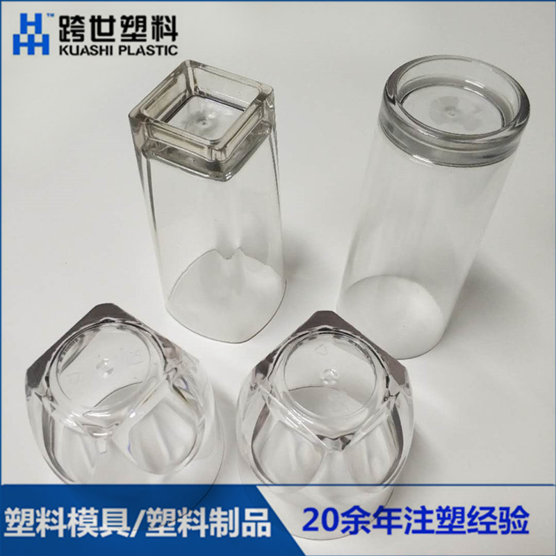 透明亚克力PMMA PC注塑加工制品  塑料水杯  厂家直销