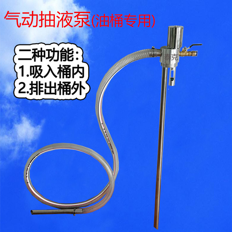 一体式气动抽液泵  废液清理泵 双向移液泵 吸液泵 切削液清理泵