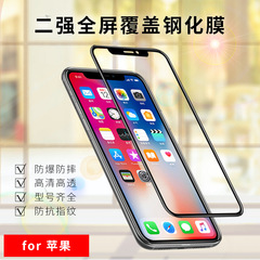 Applicable for iPhone 15 PRO Double Strong Steel Film Apple 8P Black Edge Full Screen Triple Strong Scratch Phone Screen Protector