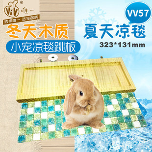 Wholesale springboard double-sided cooling blanket for summer cooling, springboard cooling pad for rabbits and hamsters to cool down, wooden pedal cooling board