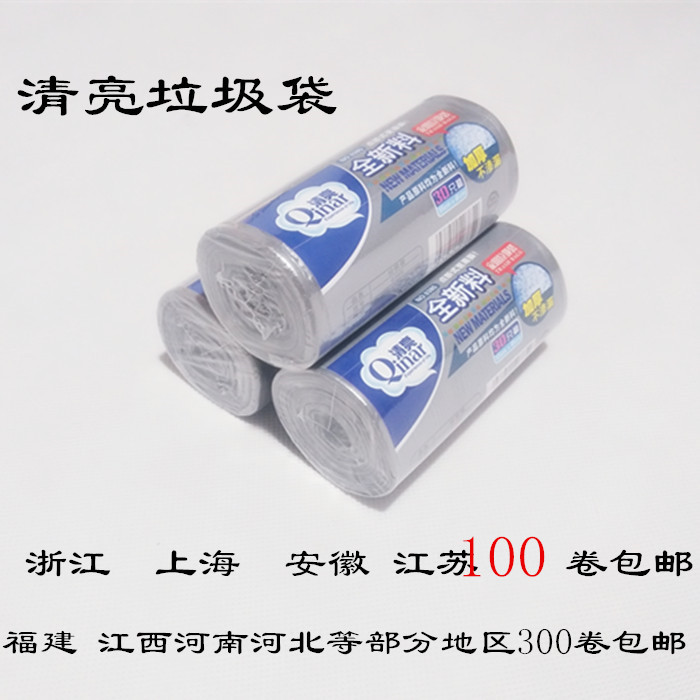 Qingliang 0385 New Material 45X55 Garbage Bag Thickeneded Garbage Bag Cleaning Bag Plastic Bag