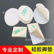 透明硅胶垫 自粘硅胶垫 防滑白色硅胶脚垫 硅胶垫片  密封硅胶垫