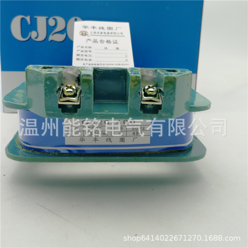 华丰牌 A级国标 CJ20-100A铜线CJ20-160A  交流接触器线圈380 220