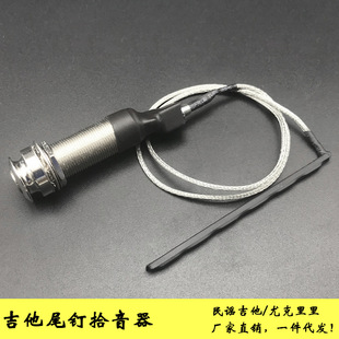 Guitar Ukulele Tail Pickup Head Simple Metal Opening Guitar Tail Pickup Ballad UK