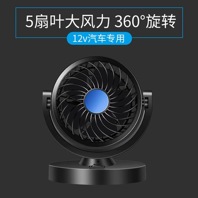 Cross-border hot selling car fan car double-headed summer USB electric fan car cigarette lighter portable car (Digər kiçik elektrik cihazlar) - blue-single-head-12v