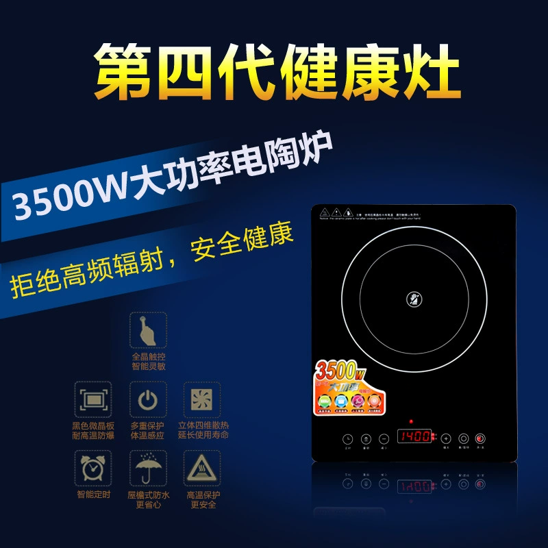 Прямые продажи дома интеллектуальная электрическая керамическая печь высокой мощности чайная печь без излучения не подбирает кастрюлю 3500W Сенсорный барбекю индукционная плита