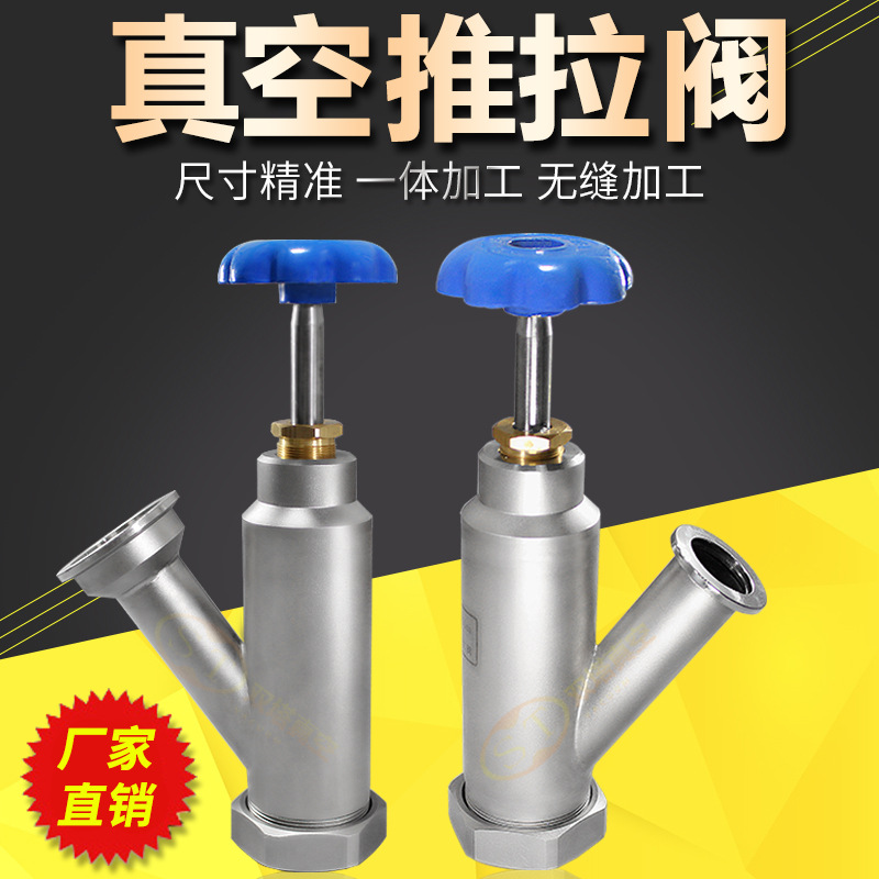 真空提拉阀抽拉阀LNG推拉阀杜瓦罐 圣达英安瑞科富瑞天海查特明欣