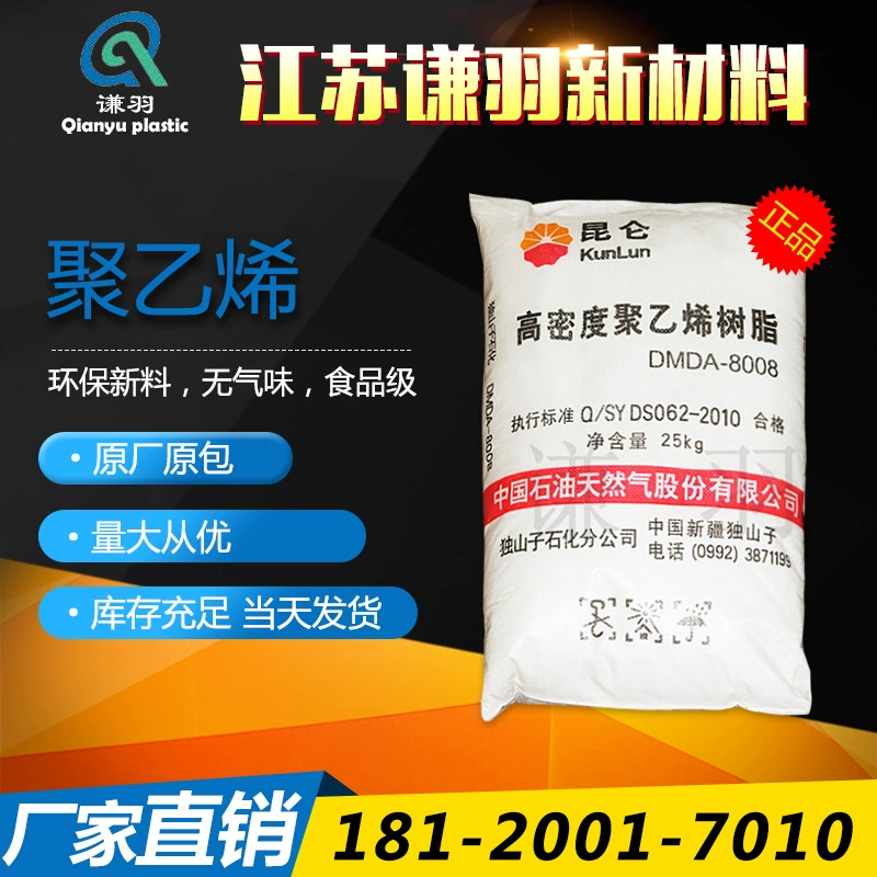Устойчивые к истиранию камни Daqing из HDPE 5000S, устойчивые к низким температурам, высокопроизводительное матовое экструзионное полиэтиленовое сырье