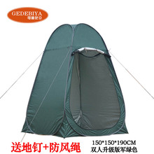 双人加大洗澡沐浴更衣帐2人篷野外移动厕所钓鱼WC帐篷模特换衣帐