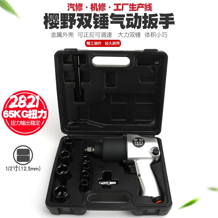 1/2工业级气动扳手强力小风炮汽修气扳风扳手气扳风扳机风动扳手