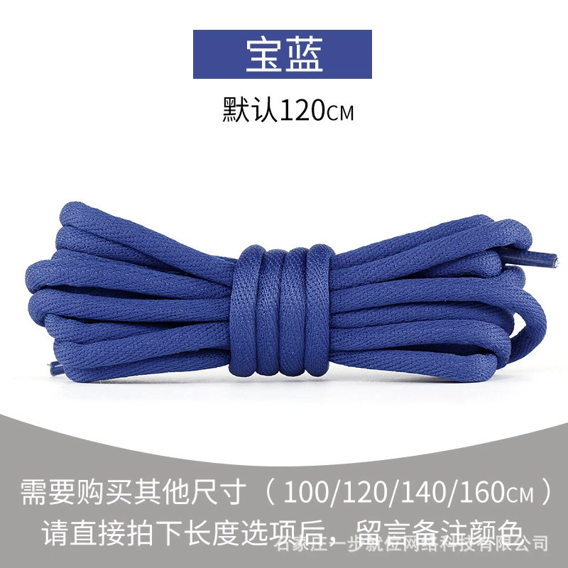 Кожаные шнурки (Martens) для спортивной и кожаной обуви, 100–160 см, прочная плетёная