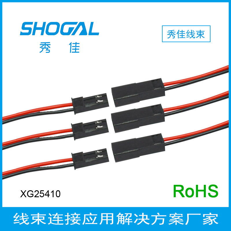 RGB红杜邦延长线JST电动车电池插头线2PSYP对插端子线电子线2.54