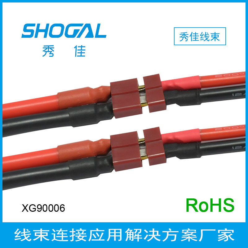 航模T型端子线 扭扭车连接线电动工具连接线大电流新能源锂电池线