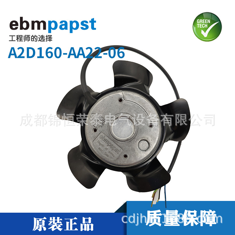 德国ebmpapst外转子轴流风机A2D160-AA22-06变频器散热风扇