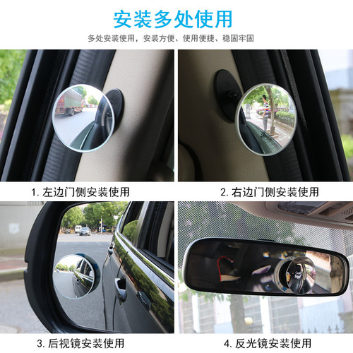 360-degree rotating car small round mirror rearview mirror auxiliary large field of view reversing mirror blind spot mirror matching car accessories