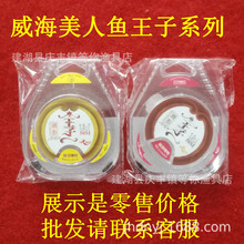 威海美人鱼王子鱼线50米 主线子线强劲拉力尼龙线台钓线