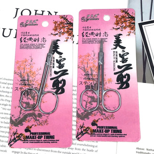 2 yuan shop stainless steel beauty scissors eyebrow scissors double eyelid stickers eyebrow stickers scissors makeup artist special beauty scissors