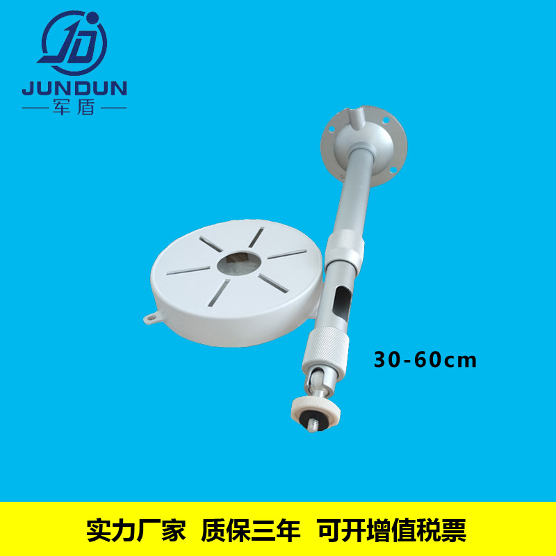 厂家热销监控摄像头半球支架30-60CM铝合金室内外PVC盘半球伸缩杆