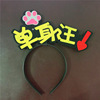 Big headband suitable for men and women, decorations, internet celebrity, wholesale