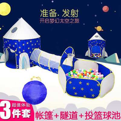 Children's Tent starry sky Capsule rocket Three-piece Suite House Yurt Princess Castle Child Game house