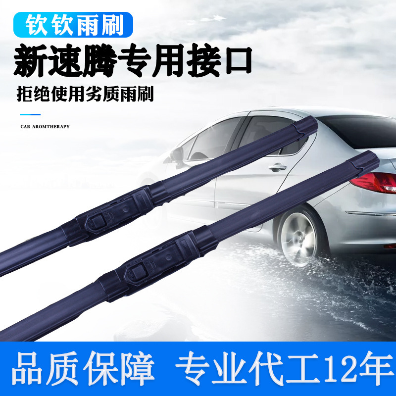 Volkswagen Bora Sagitar Lavida Pineapple Wiper Magotan POLO Tiguan Golf 6 Special Boneless Wiper Blade