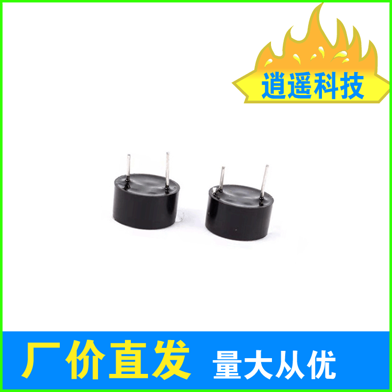 9055耐高温电磁式一体无源0955蜂鸣器9*5.5蜂鸣器5.5欧ETC蜂鸣器