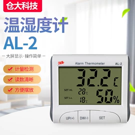 温湿度计;其他温湿度表;温度计水温计