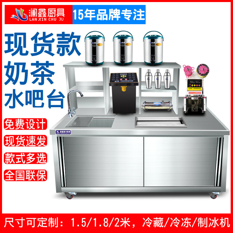 澜鑫奶茶店工作台果茶贡茶不锈钢商用水吧操作台奶茶店专用