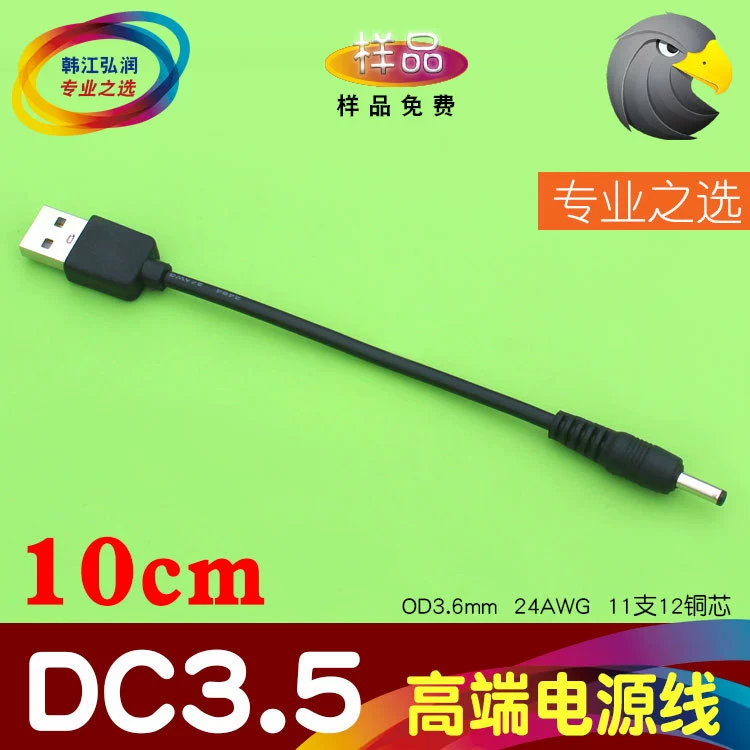 Dc3.5 шнур питания круглая головка DC3.5 кабель для зарядки кабель постоянного тока шнур питания Штекерный кабель 10 см оптовая продажа с завода