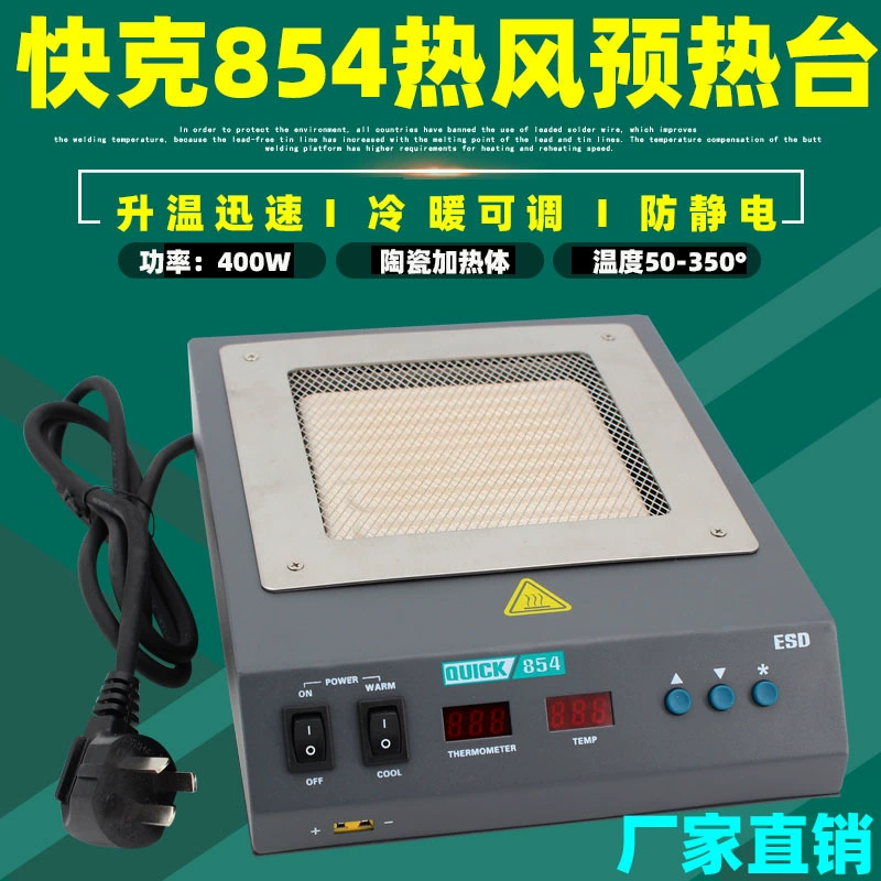 QUICK 854 инфракрасная нагревательная Платформа Сетка подогреваемый стол