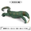 M-930 Komodo Green Dragons [0.059kg]