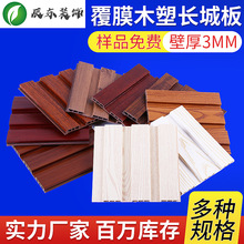 生态木长城板绿可木吊顶墙裙背景墙防潮幼儿园吊顶形象墙防水