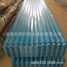 批发优质900型彩钢板波浪瓦质量上乘价格低廉