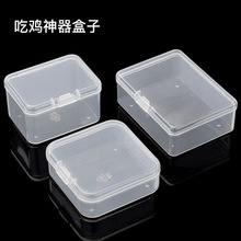 吃鸡神器小白盒吃鸡包装透明PP料小盒子数据线耳机塑料收纳盒厂家