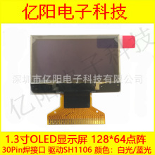 Ʒ��1.3��OLED��ʾ��SSD1306����12864����SPI I2C 80XX 68XX