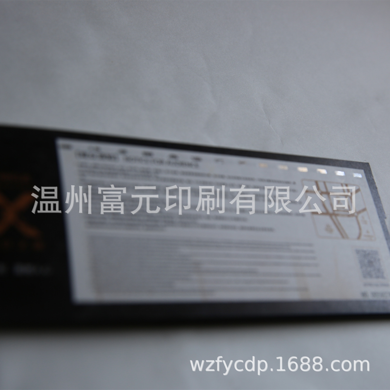 供应安全线防伪门票印刷